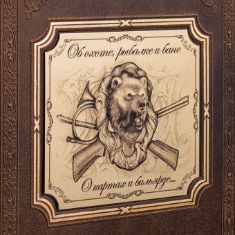 Книга «Подарок мужчине», коричневая фото 