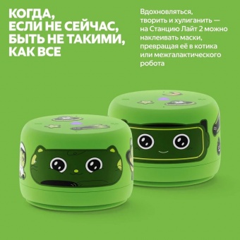 Умная колонка «Яндекс Станция Лайт 2» без часов, зеленая фото 