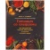 Книга «Готовим со специями. 100 рецептов смесей, маринадов и соусов со всего мира» фото 3