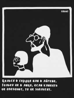Футболка «Леон», черная фото 6