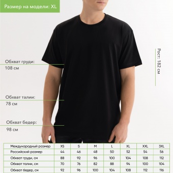 Футболка унисекс KRIS, 100% хлопок, 150 гр., черная, размер XXL фото 