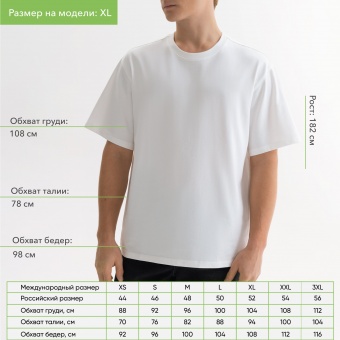 Футболка унисекс RUST, 100% хлопок, 240 гр., белая (теплый тон), размер XXL фото 