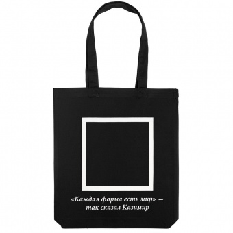 Холщовая сумка «Казимир», черная фото 