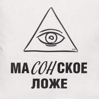 Подушка «Масонское ложе», неокрашенная фото 