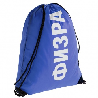 Рюкзак «Физра», синий фото 