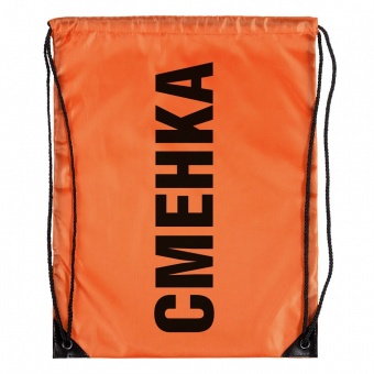 Рюкзак «Сменка», оранжевый фото 