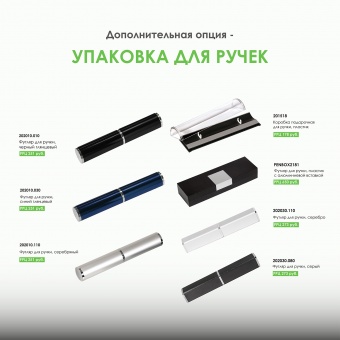 Шариковая ручка Sonata BP, черная фото 