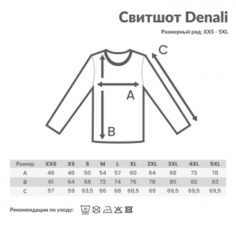 Свитшот Iqoniq Denali из переработанного неокрашенного хлопка, унисекс, 340 г/м² фото 