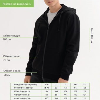 Толстовка на молнии с капюшоном MATEO черная, размер XXL фото 