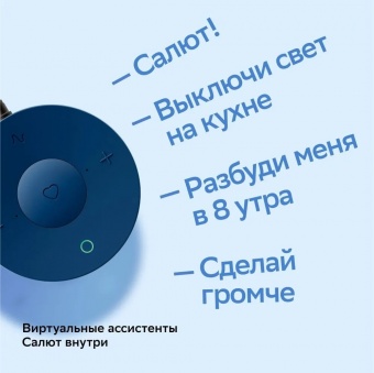 Умная колонка SberBoom Mini, синяя фото 